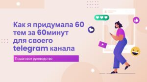 как создать контент план?