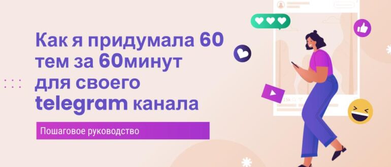 как создать контент план?