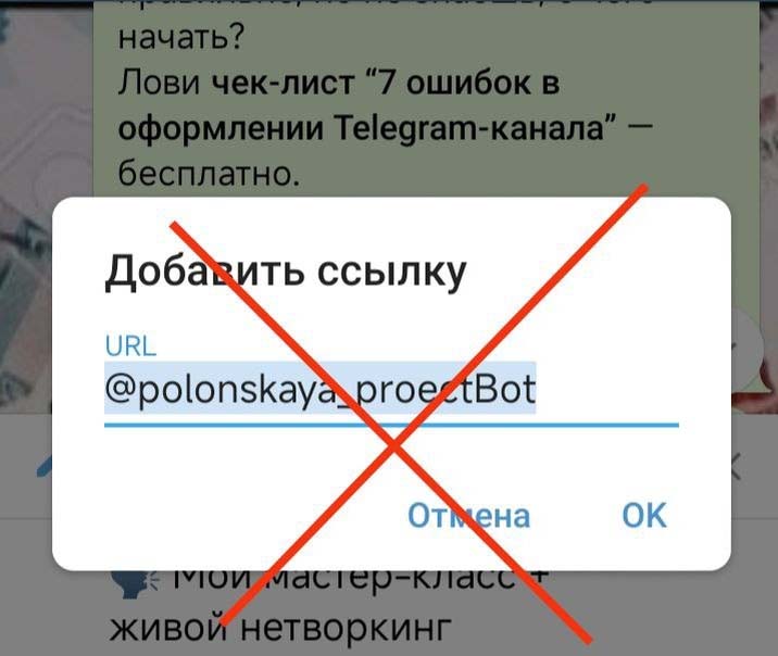 как сделать навигционный пост в телеграм-канале?