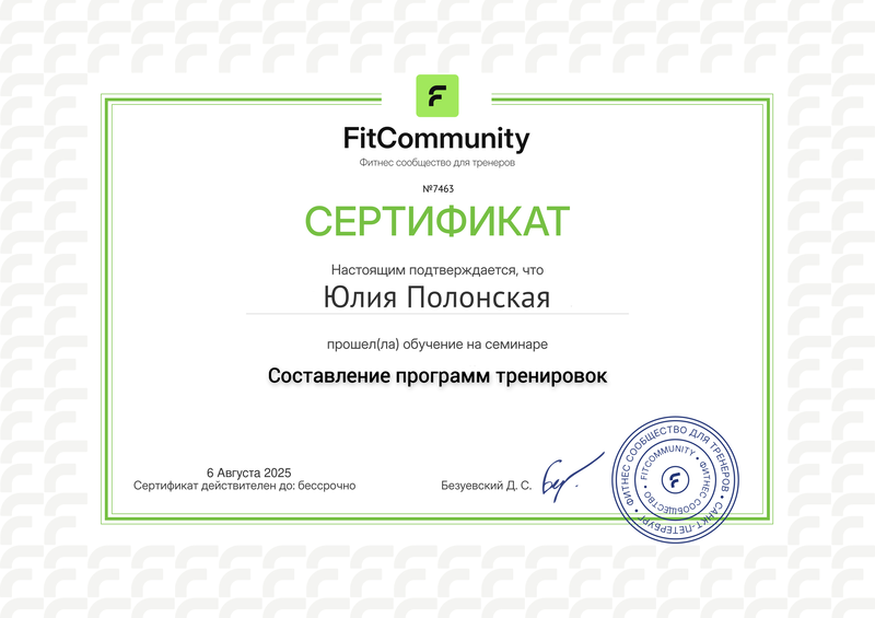 Мое образование