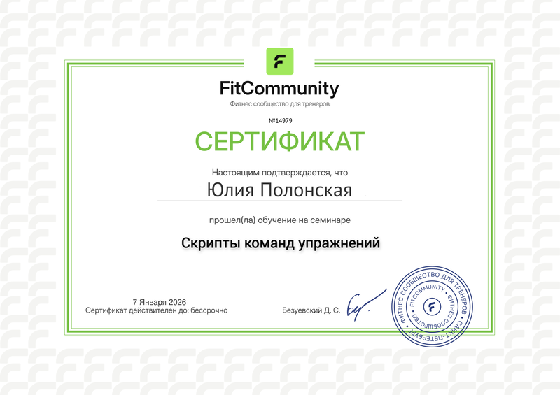 Мое образование