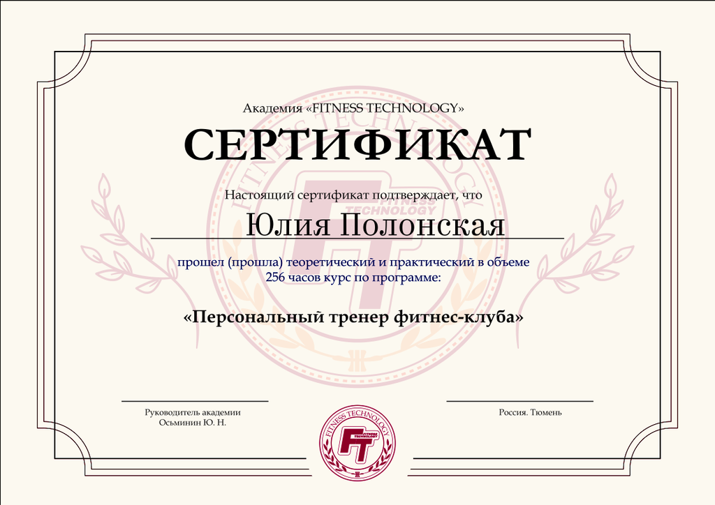 Мое образование